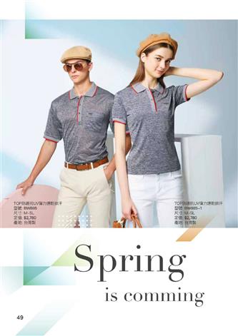 TOP防護抗UV彈力速乾排汗