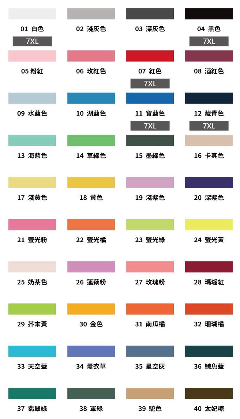 【學生班服專區】40色 短袖涼感T恤