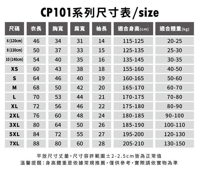 【學生班服專區】40色 短袖涼感T恤