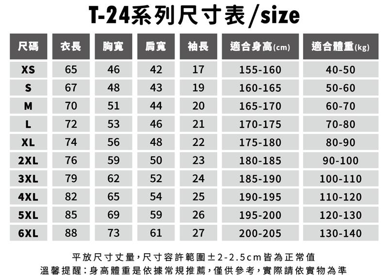 【學生班服專區】20色 短袖精梳棉T恤