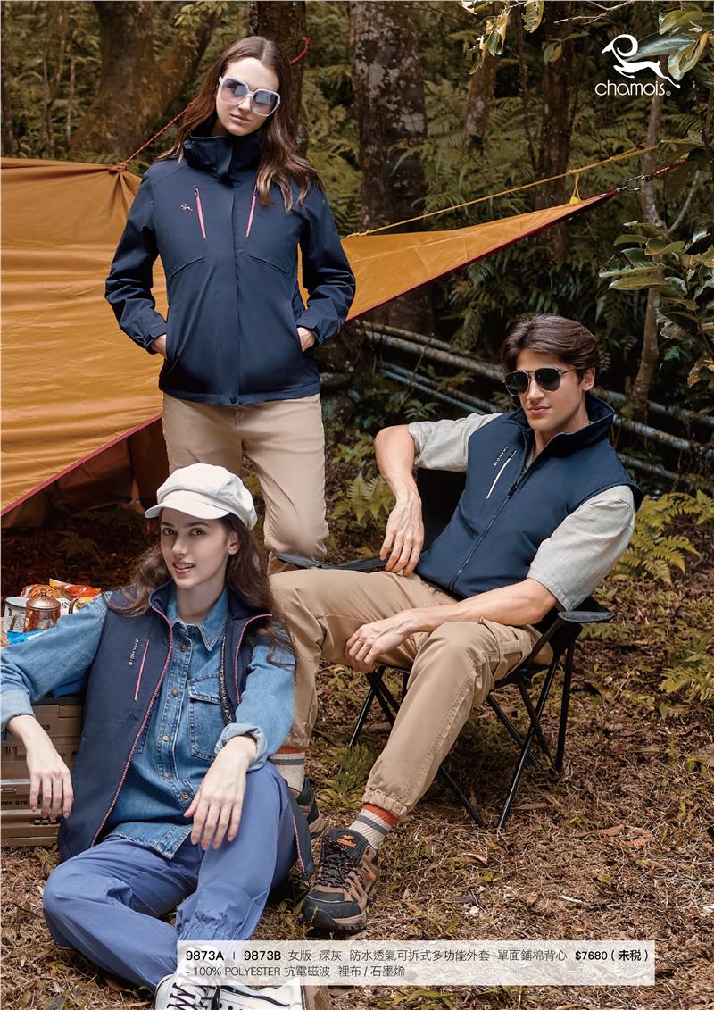 9873A 深灰 防水透氣可拆式多功能外套 單面鋪棉背心