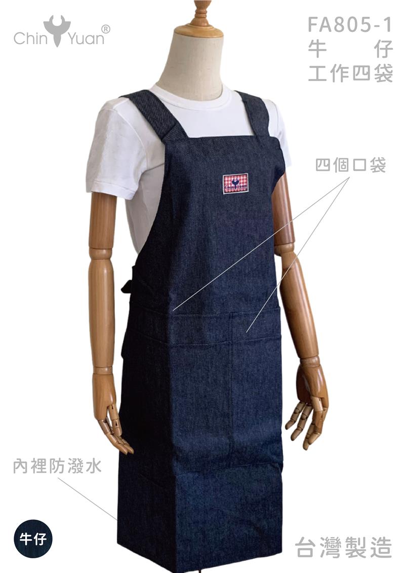 FA805-1 牛仔工作四袋