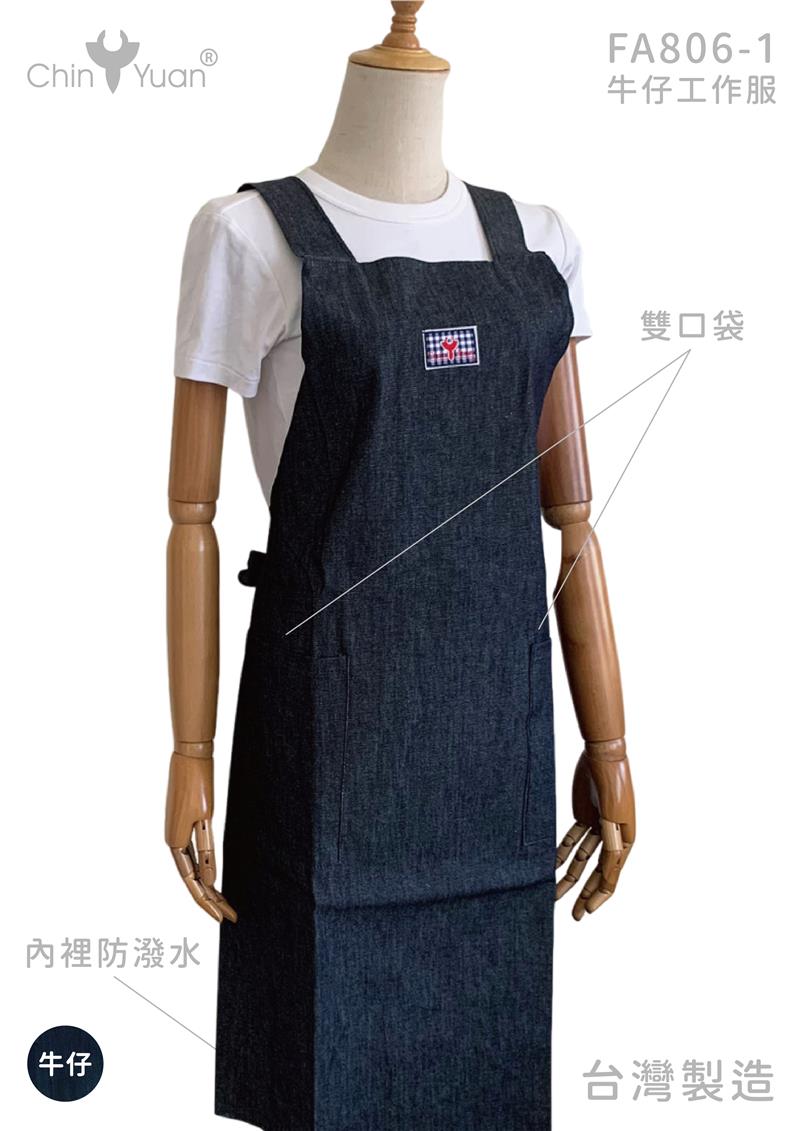 FA806-1 牛仔工作服