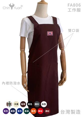 FA806 工作服