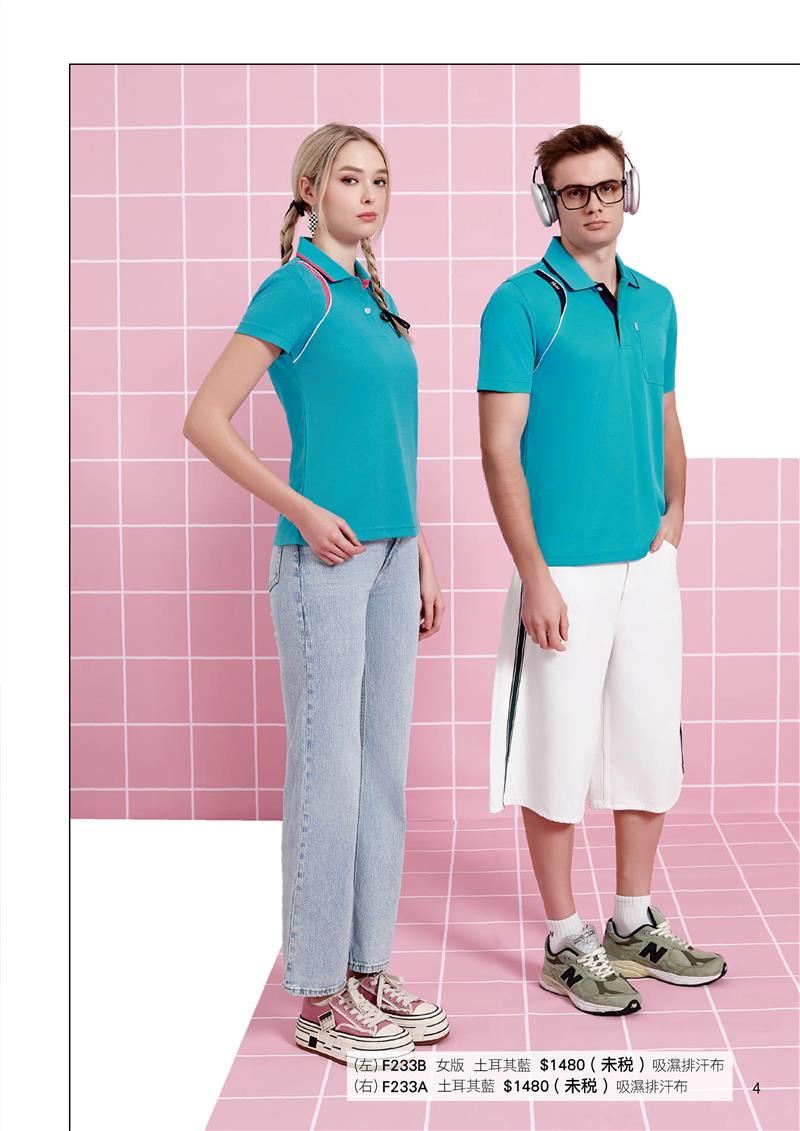 F233B F233A 土耳其藍 短袖吸濕排汗POLO衫