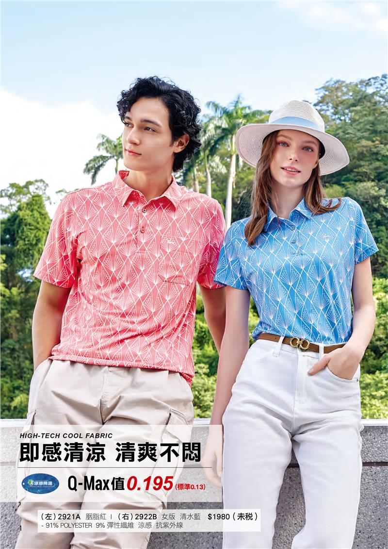 2921B 胭脂紅 2922A 清水藍 短袖POLO衫