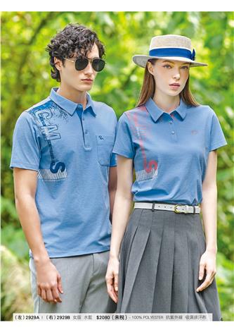 2929A 2929B 水藍 短袖吸濕排汗POLO衫