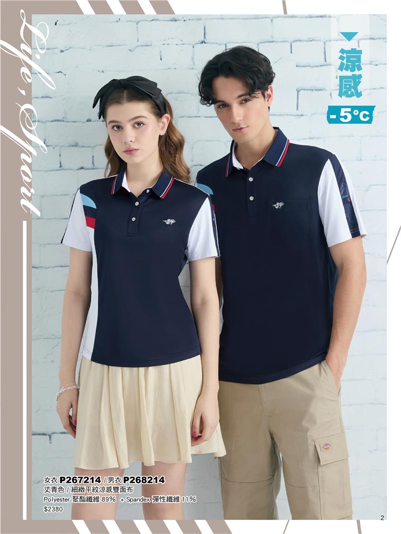 P267214 P268214 丈青短袖涼感POLO衫