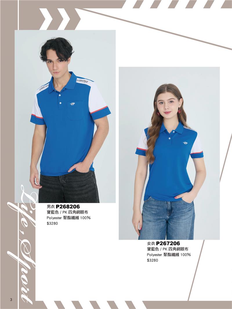 P268206 P267206 寶藍 短袖POLO衫