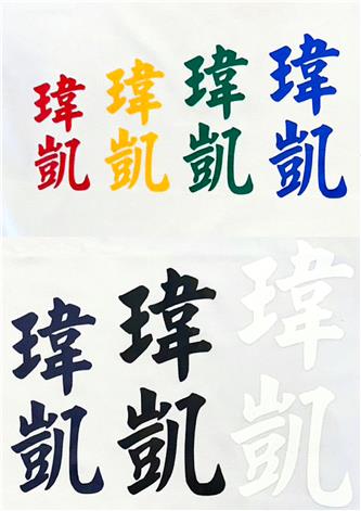  PU膠膜