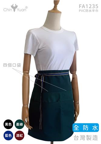 FA1235 PVC防水半巾